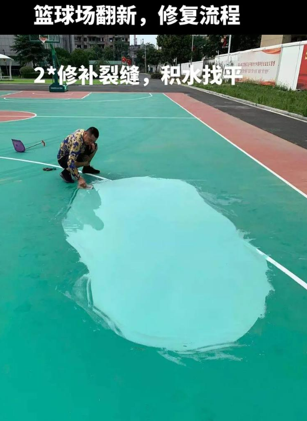 陈仓硅 PU 球场（篮球场 / 羽毛球场）  局部维修（破损＜30%）